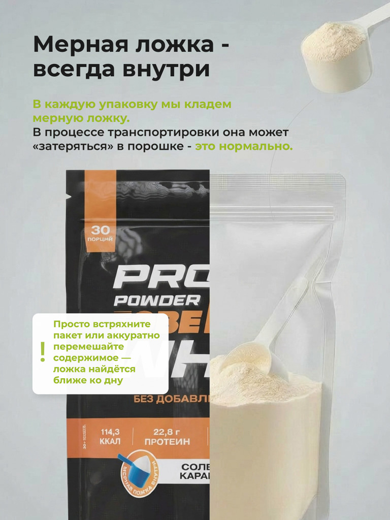 Протеин сывороточный без сахара TobePRO Whey Protein с коллагеном Соленая карамель , 900 г/30 порций