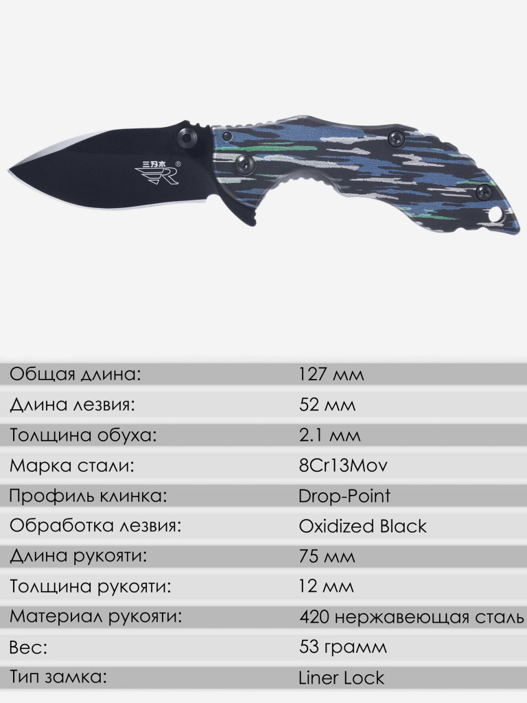 Складной нож SanRenMu 6026LUI-SGI