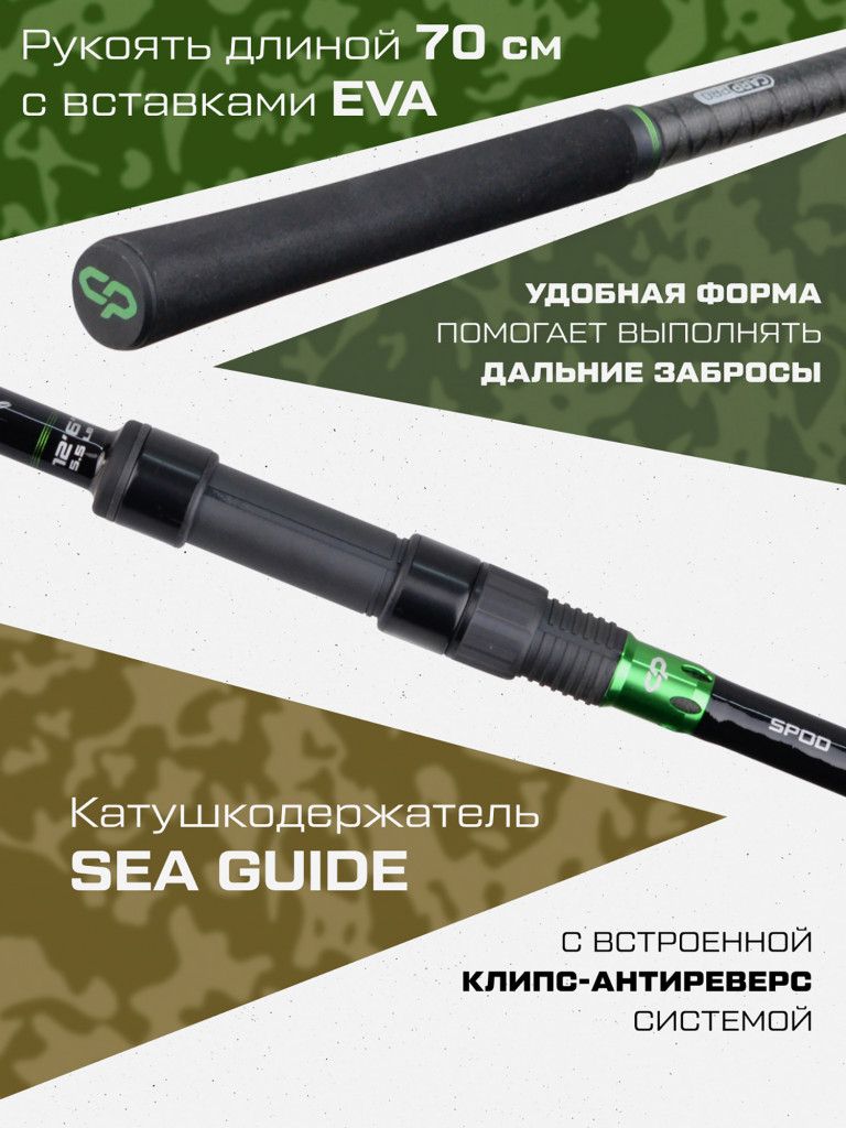 Удилище сподовое 2-х секц. Rondel Spod CARP PRO 3,8м 12'6'' 5,5lb