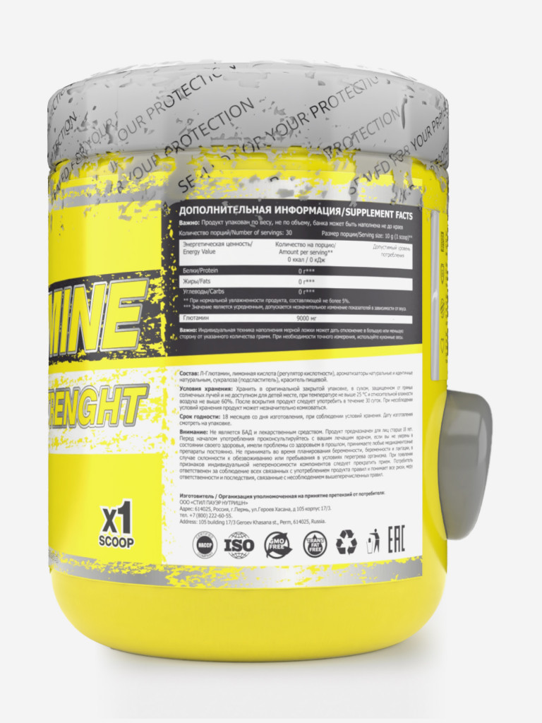 Глютамин Steelpower Glutamine, 300 г, Апельсин