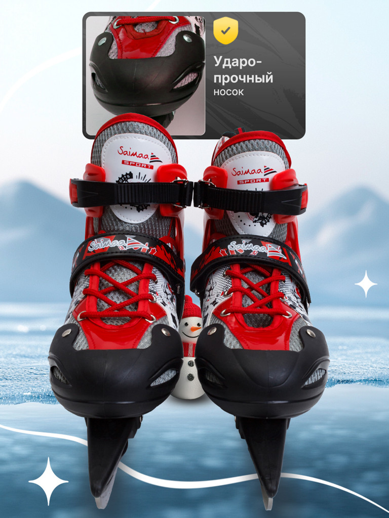 Коньки раздвижные детские Saimaa ICEWAY B906