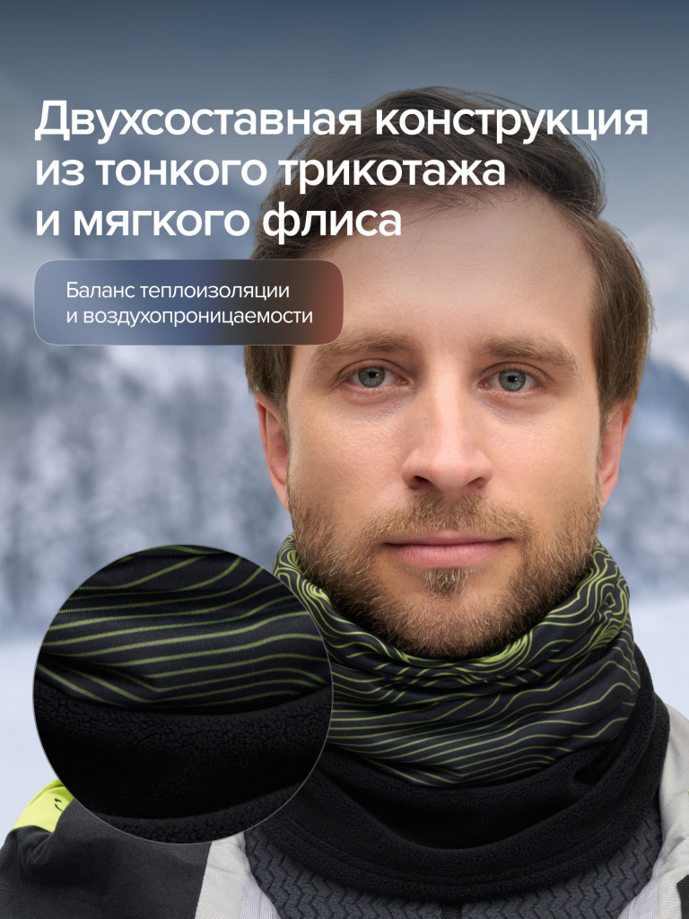 Шарф-бафф FINNTRAIL Tube Active флисовый
