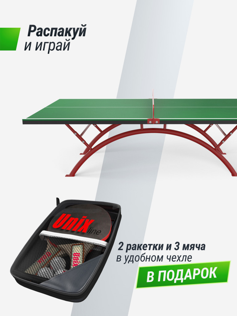 Антивандальный теннисный стол UNIX Line 14 мм SMC зеленый, красный