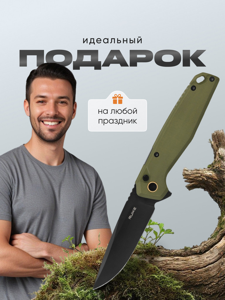 Нож складной Ruike P873-G