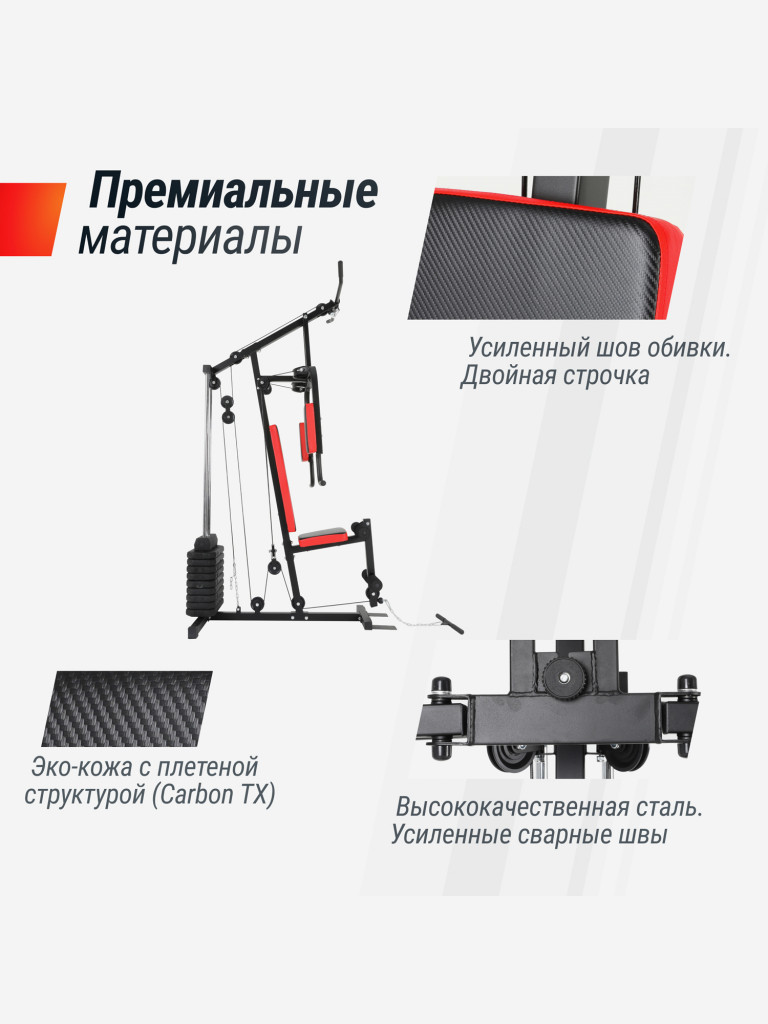 Силовой комплекс UNIX Fit Block 40