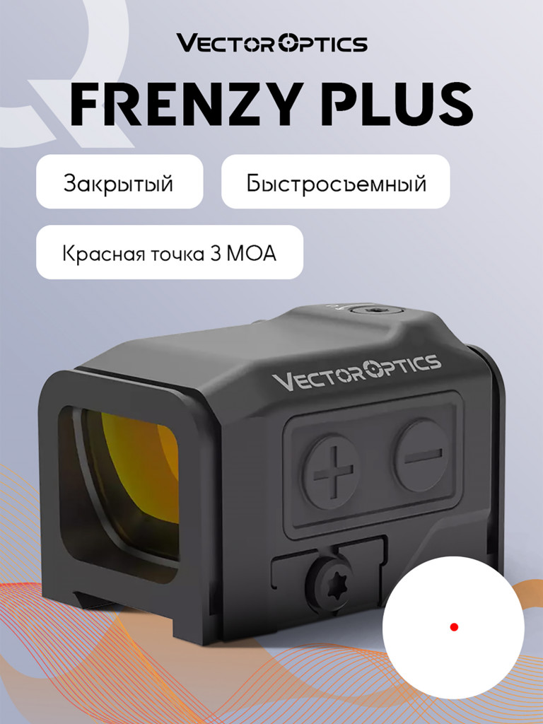 Коллиматорный прицел для охоты Vector Optics Frenzy Plus 1x18x22