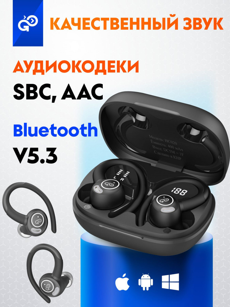 Беспроводные наушники GoGadget SportBuds Lite