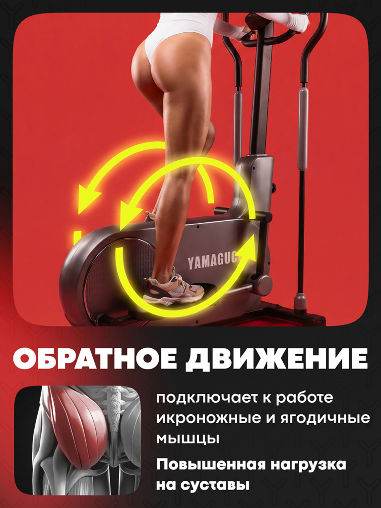 Эллиптический тренажер Yamaguchi Elliptic BodyMax