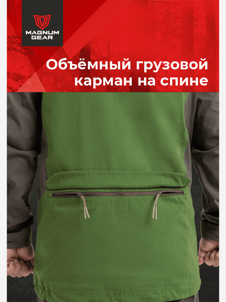 Костюм для рыбалки и охоты MAGNUM GEAR BUSHMASTER зеленый