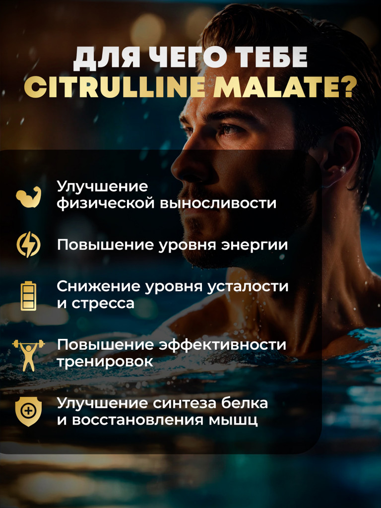 Цитруллина малат предтрен порошок aTech 200 гр Без вкуса