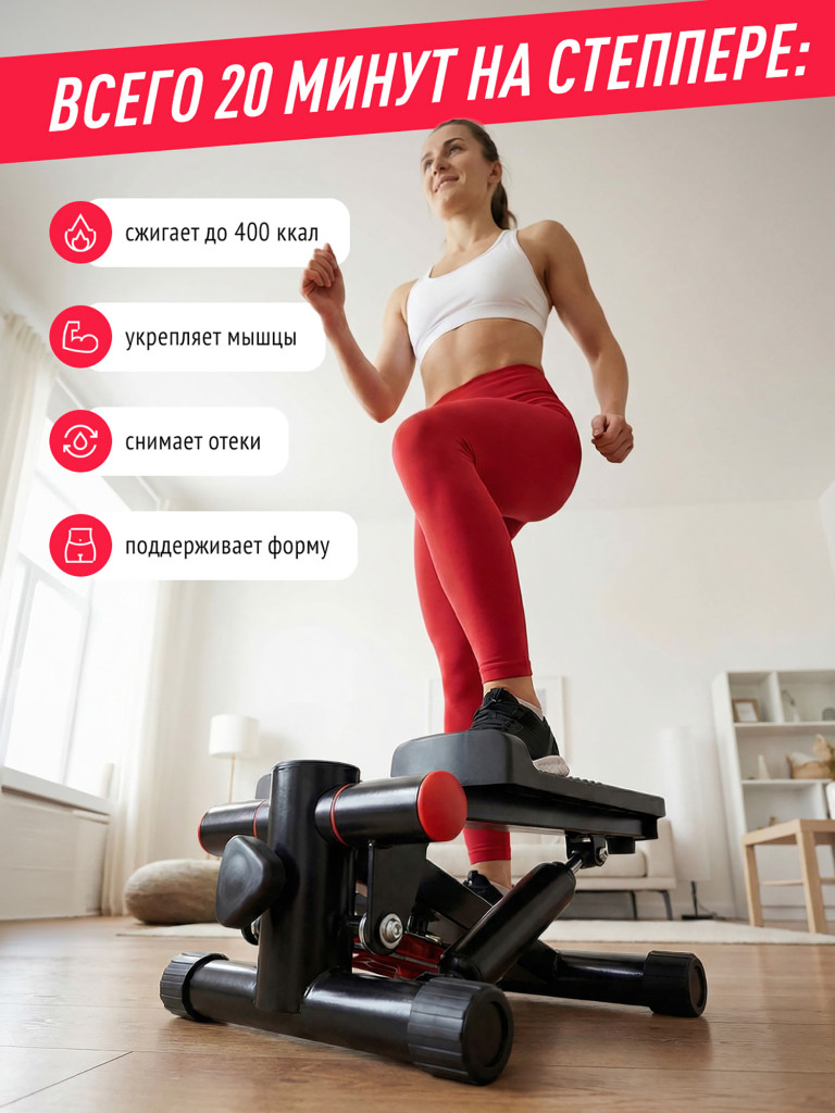 Степпер Begibey StepFit