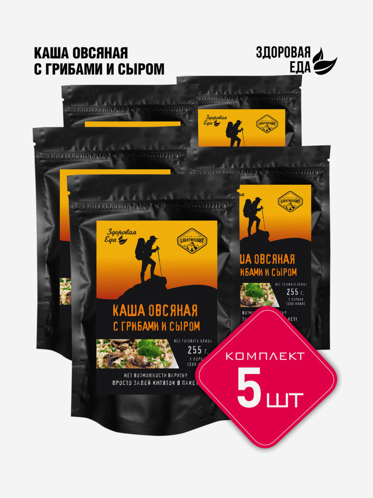 Каша овсяная Здоровая еда с грибами и сыром без варки быстрого приготовления для похода (5 шт х 55 г)