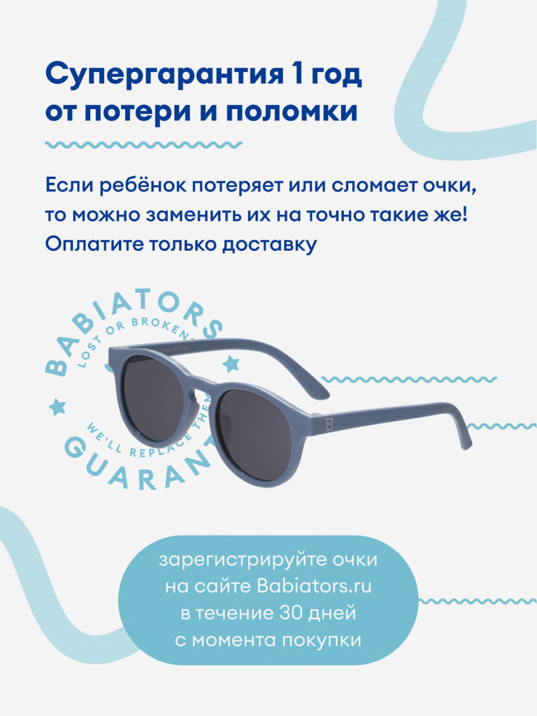 Детские солнцезащитные очки Babiators Eco Keyhole Тихоокеанский синий, 6+ лет, с мягким чехлом