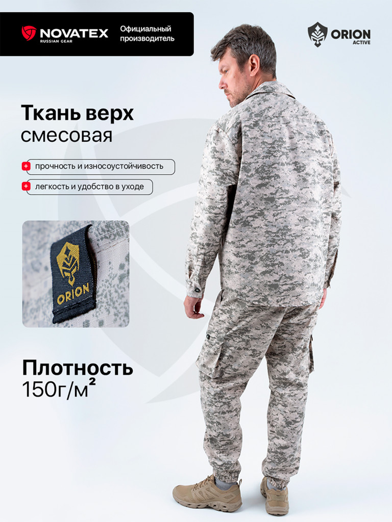 Костюм летний для охоты и рыбалки Тополь ORION Active белая цифра
