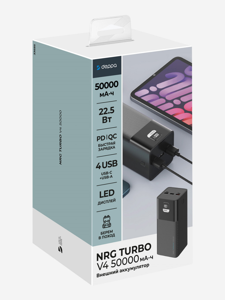 Внешний аккумулятор NRG Turbo V4 50000 мА-ч (185Вт-ч), дисплей