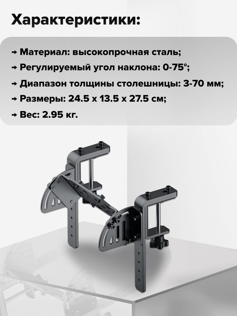 Крепление для руля MOZA Clamp for Truck wheel RS062