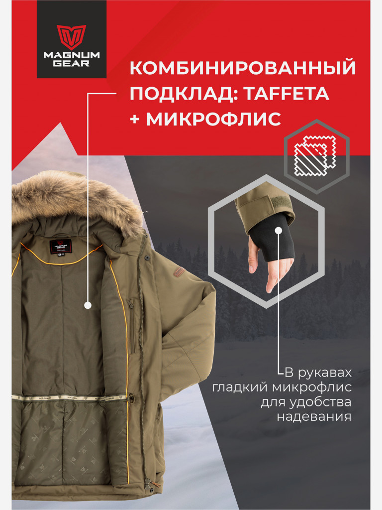 Костюм MAGNUM GEAR HUSKY - 40° С хаки