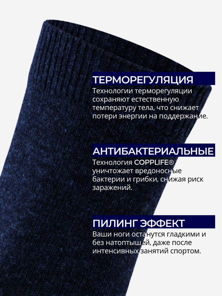 Термоноски антибактериальные COPPLIFE для охоты и рыбалки из собачьей шерсти