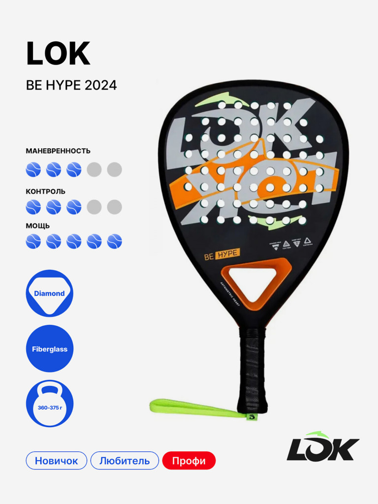 Ракетка для падела Lok Be Hype 2024