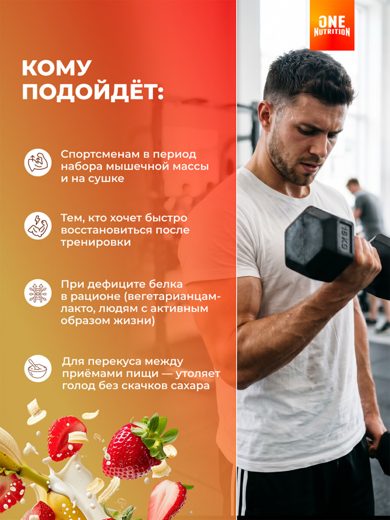 Сывороточный протеин, One Nutrition, 450 г, клубника банан
