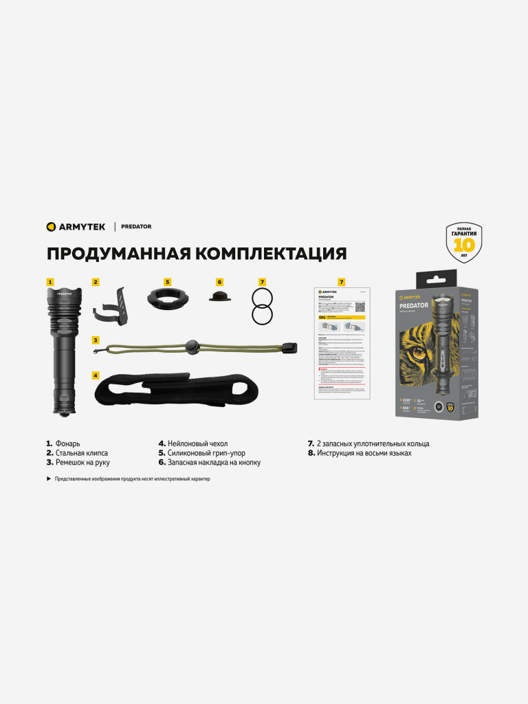 Фонарь светодиодный тактический Armytek Predator, 1130 лм, холодный свет