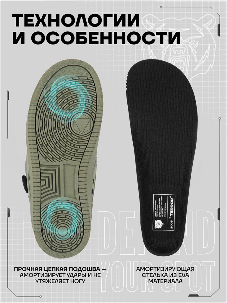 Ботинки сноубордические TERRO - AIR FORCE