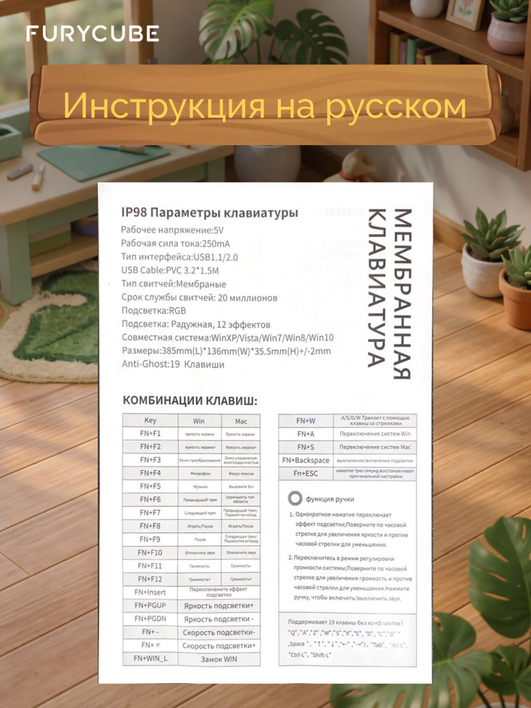 Игровая клавиатура Furycube IP 98 Белый Фиолетовый Розовый B Мембранная