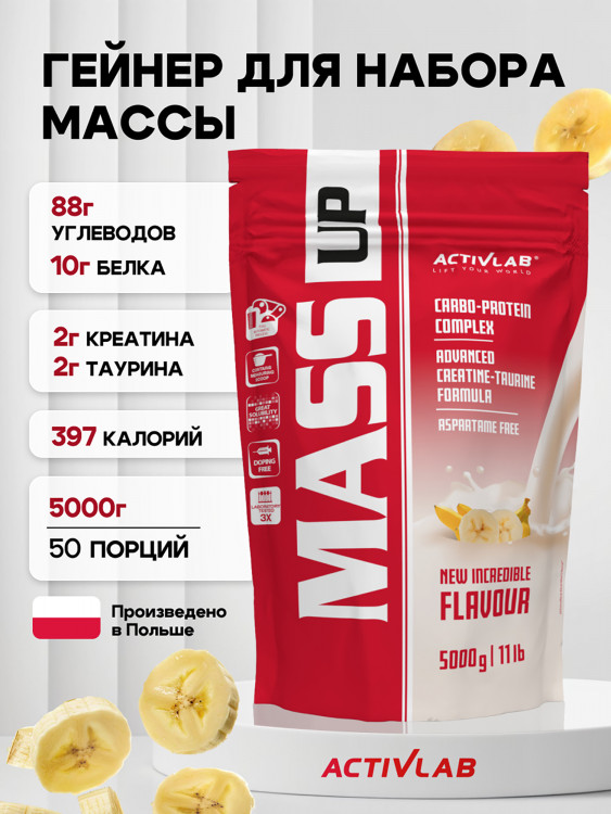 Гейнер Activlab Mass up, 5 кг, банан