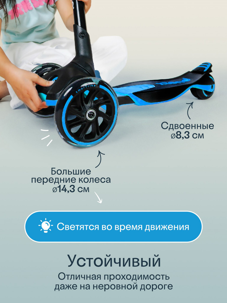 Самокат трехколесный детский SmarTrike Xtend Scooter, растущий, складной, от 3 до 12 лет