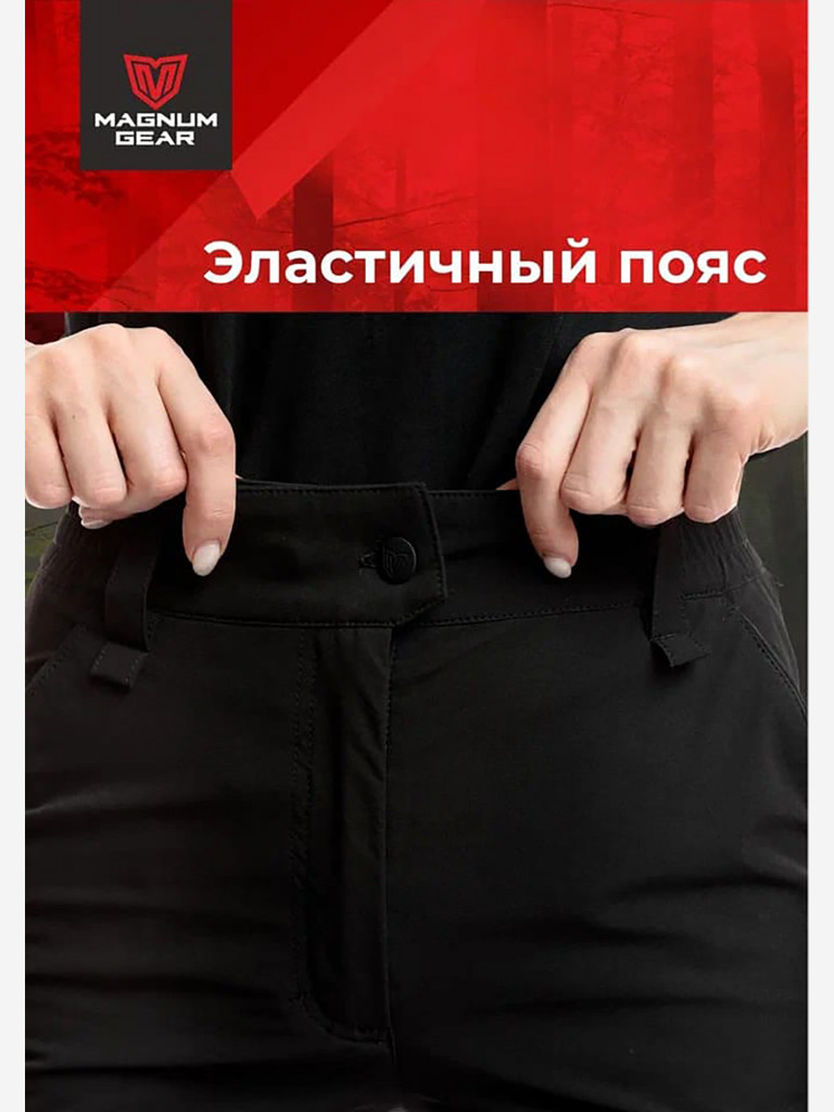 Брюки для рыбалки женские MAGNUM GEAR MONTANA FLEX черный