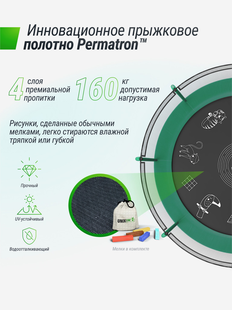 Батут UNIX Line SUPREME GAME 12 ft (Green)