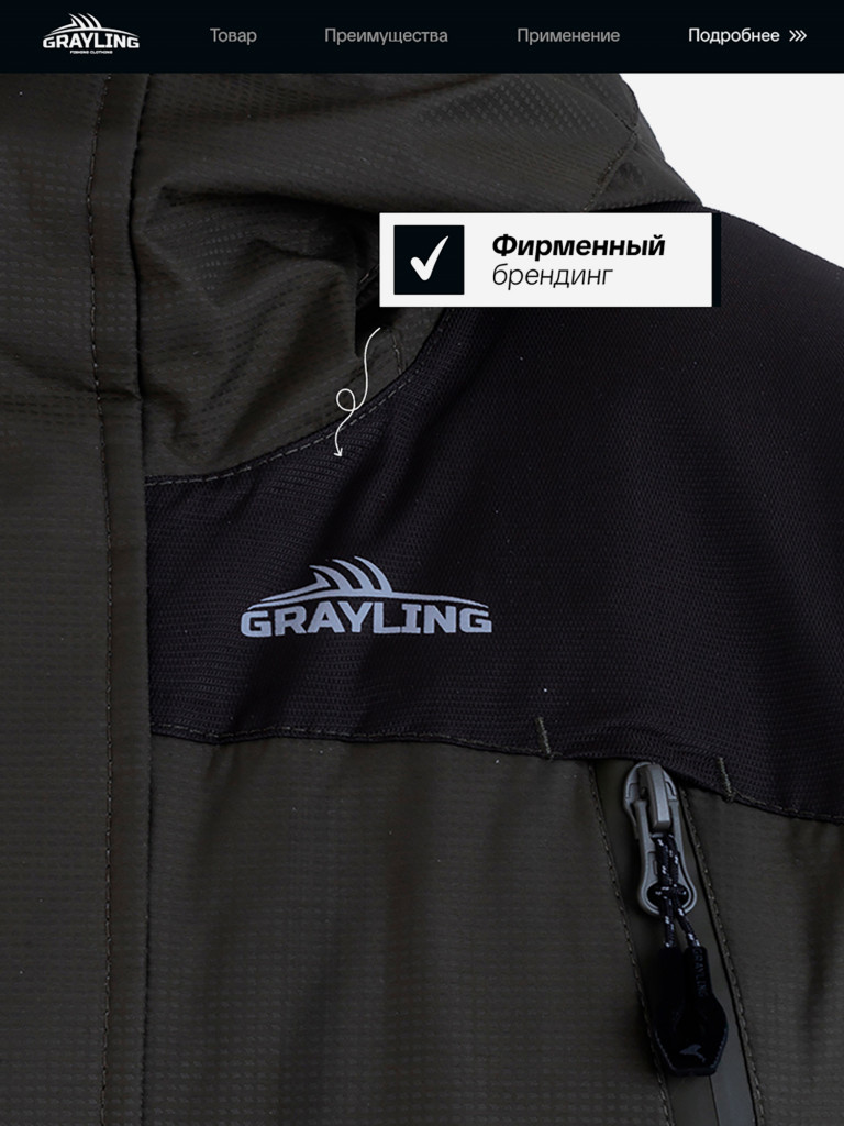 Костюм для рыбалки Скат V2 GRAYLING, зимний -45, хаки