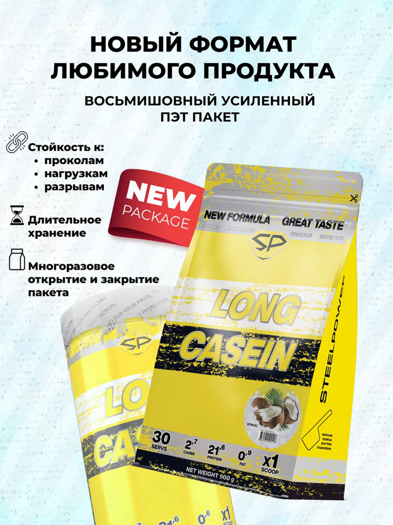 Казеиновый протеин SteelPower (мицеллярный казеин) для похудения и контроля веса, пакет 900 гр, кокос