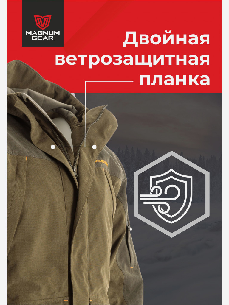 Костюм MAGNUM GEAR PREMIER 0° С хаки