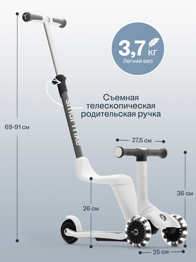 Самокат-трансформер 3-колесный SmarTrike Xtend Mini Ride, с сиденьем и ручкой, складной, детский, растущий, для детей от 1 до 9 лет