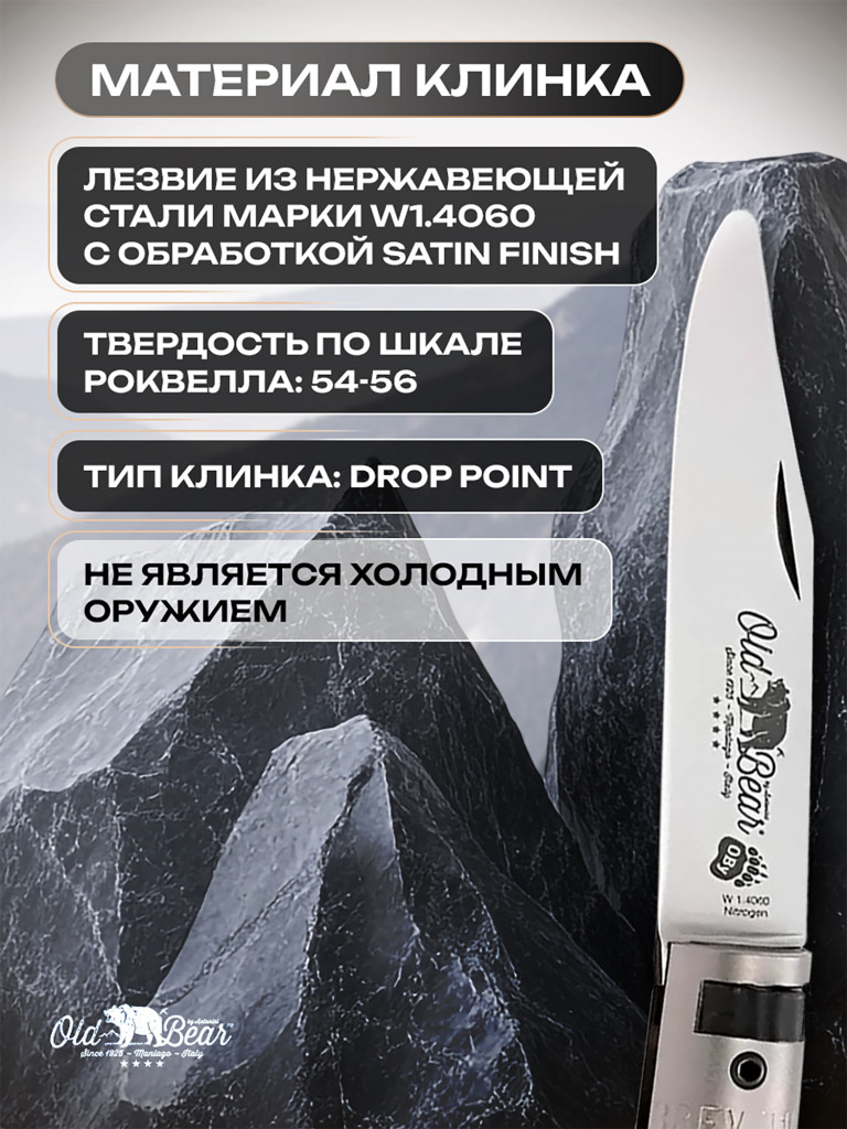 Нож складной Old Bear Oby с закргуленным лезвием, детский, клинок 70 мм, сталь, дерево