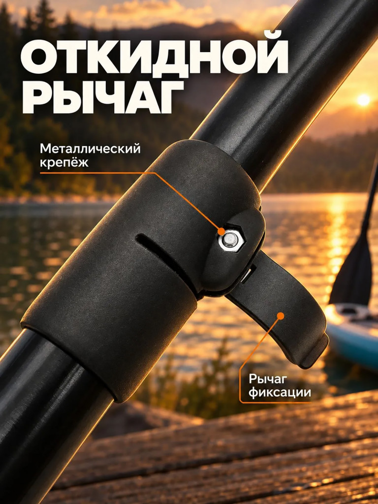 Зажим Mariva для весла сапборда, с лепестком, 27 мм