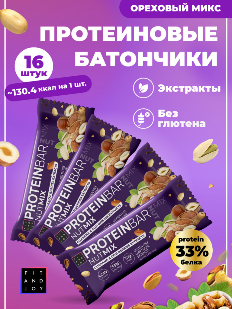 Протеиновые батончики с экстрактами без сахара 16шт Ореховый микс