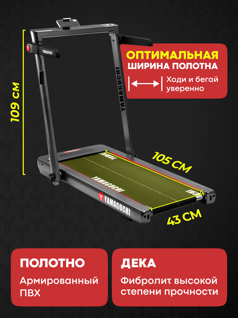 Беговая дорожка Yamaguchi Home RACE Incline