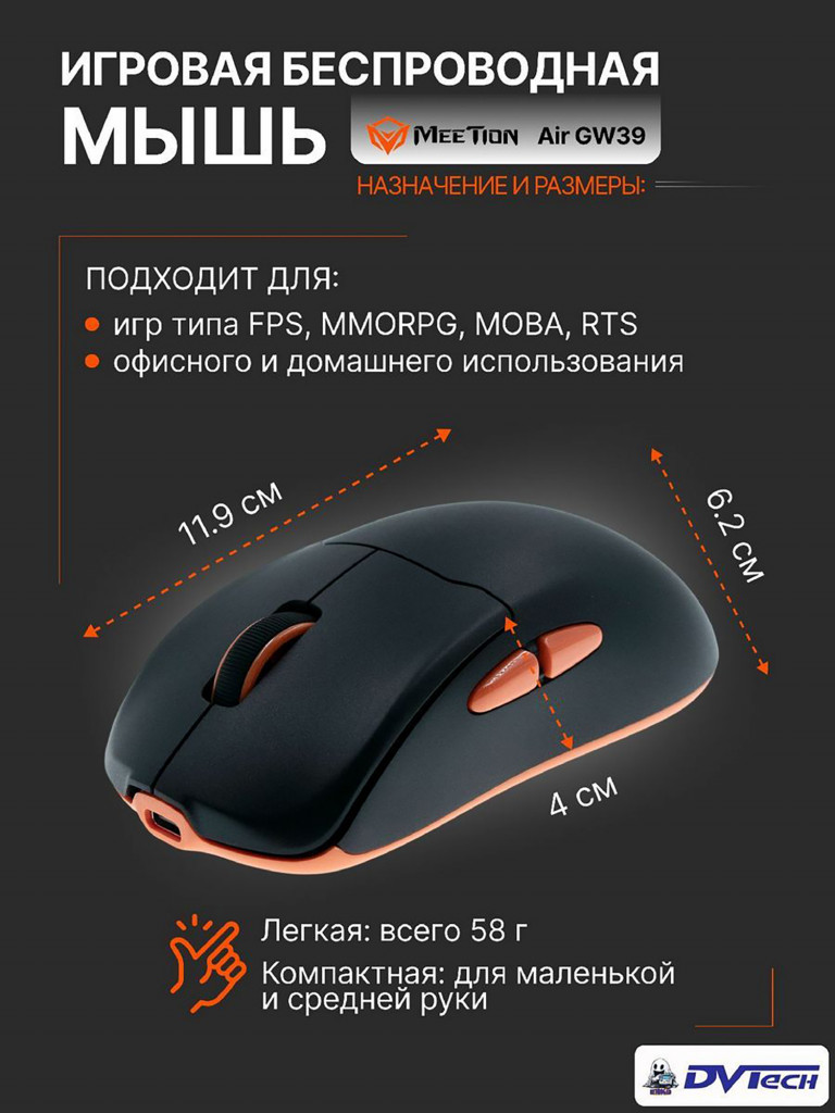 Игровая мышь MEETION GW39