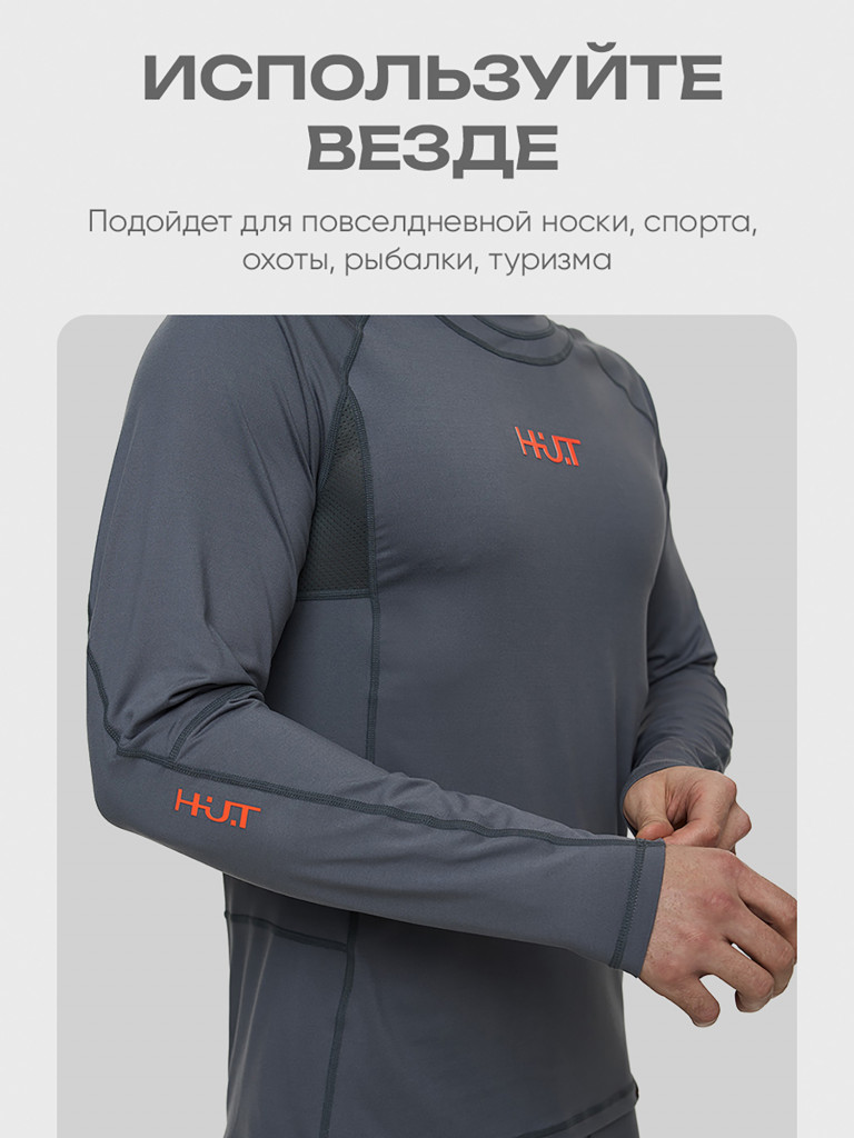 Термобелье мужское комплект для охоты и рыбалки H.U.T. AMBUSH