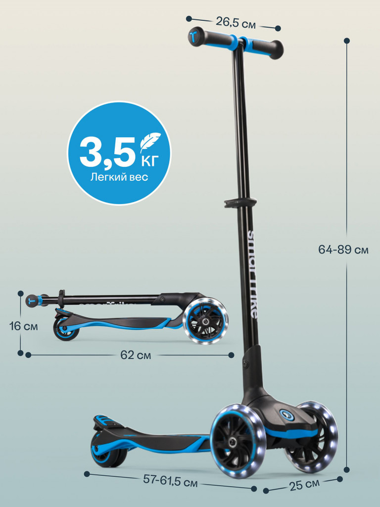 Самокат трехколесный детский SmarTrike Xtend Scooter, растущий, складной, от 3 до 12 лет