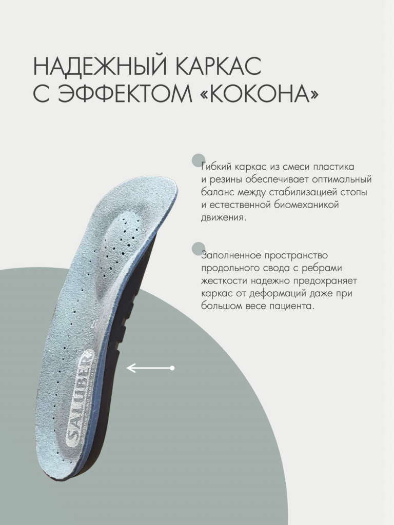 Полустельки ортопедические кожаные подпяточник при шпоре H482.46