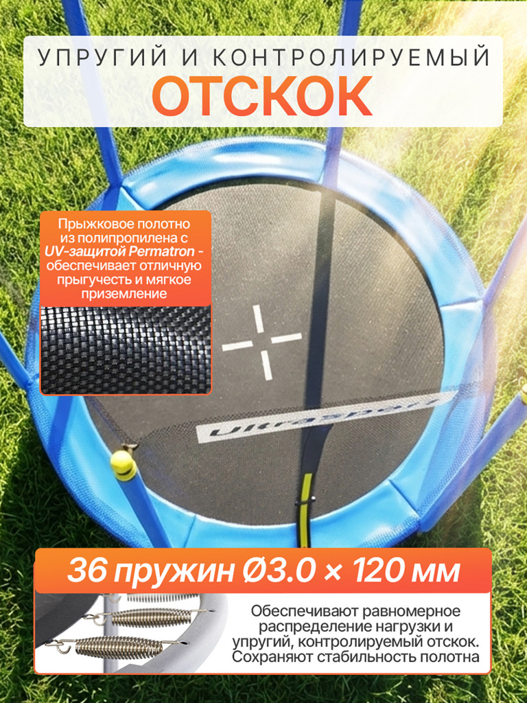 Батут DFC ULTRASPORT 6 ft с защитной сеткой