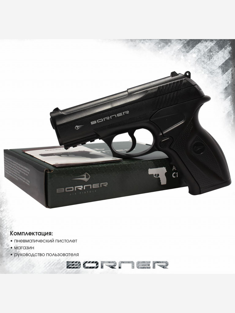 Пистолет пневматический BORNER C11, кал. 4,5 мм 8.4010