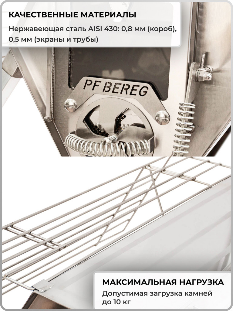 Печь для зимней палатки, Сопутник Берег, походная, туристическая