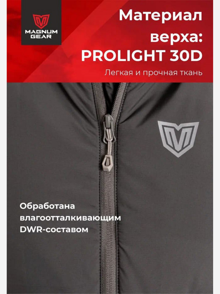 Куртка мужская MAGNUM GEAR RADIATOR графит