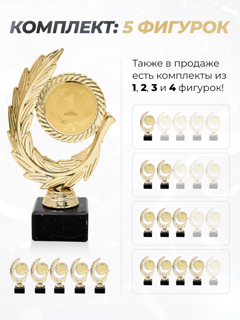 Кубки для награждения наградная атрибутика 5 шт.