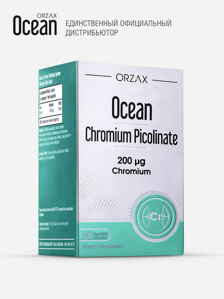 Хром пиколинат ORZAX Ocean 90 капсул