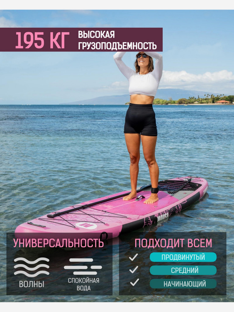 Надувная двухслойная SUP-доска MOUSA PINK, 11'35"x34"x6" 345*84*15 см, сапборд